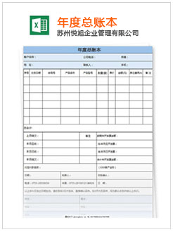 容县记账报税